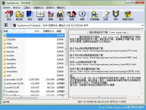 TopStyle官方綠色便攜版 HTML5與CSS3網頁設計的得力助手