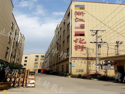 恭賀浙江XX化纖順利通過GRS認證，開啟可持續(xù)發(fā)展新征程
