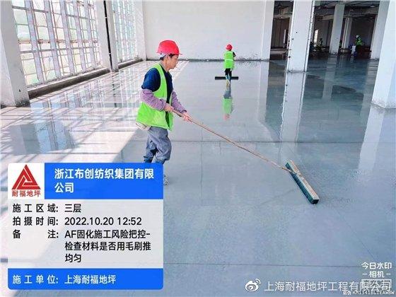 喜報 浙江布創紡織集團車間整體地坪項目順利完工，推動針紡織品銷售新篇章